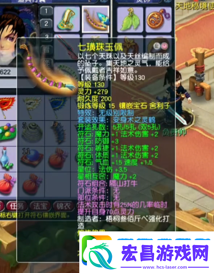 梦幻西游精锐东海渊