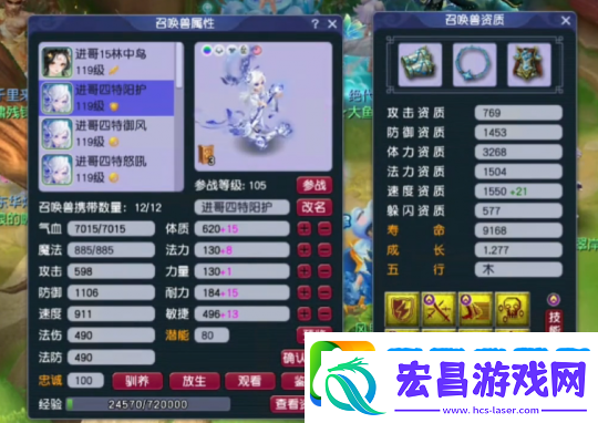 梦幻西游神威天宫神豪装备展示
