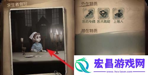 第五人格角色动作怎么设置