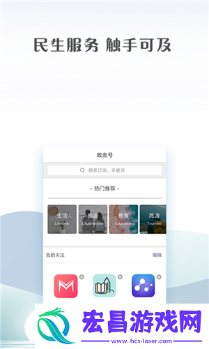 绥江融媒手机版下载v1.03