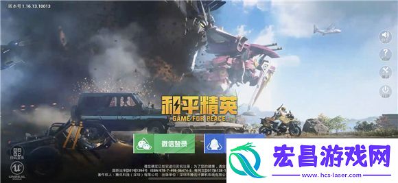 和平精英怎么获得改名卡