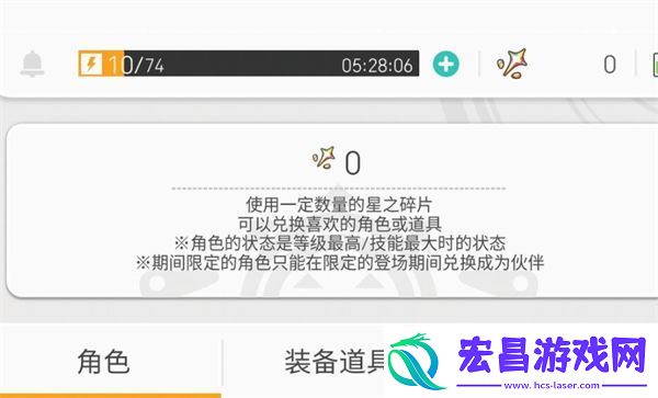 世界弹射物语星之粒怎么获得