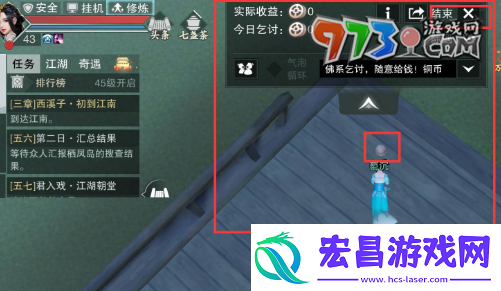 一梦江湖怎么乞讨