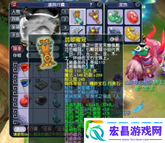 梦幻西游神威天宫神豪装备展示