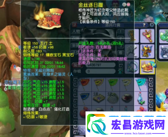 梦幻西游神威天宫神豪装备展示