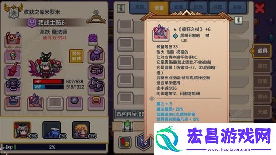 伊洛纳手游所有神器获取方法