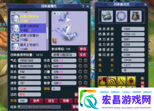 梦幻西游神威天宫神豪装备展示