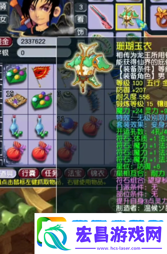 梦幻西游精锐东海渊