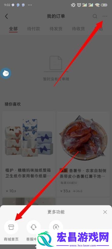 小红书怎么买东西