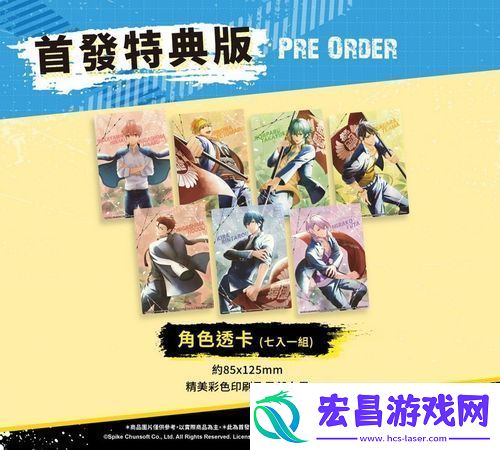 喧哗番长