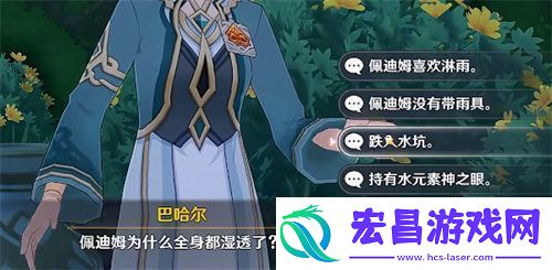 原神追溯求真答案是什么原神追溯求真答案详情介绍
