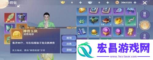 梦幻新诛仙神兽怎么获得