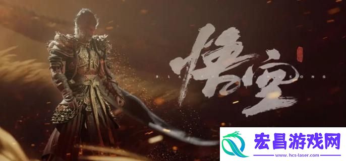 黑神话悟空防御力怎么加