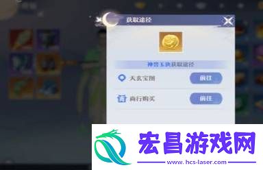 梦幻新诛仙神兽怎么获得