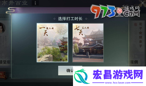 一梦江湖怎么乞讨