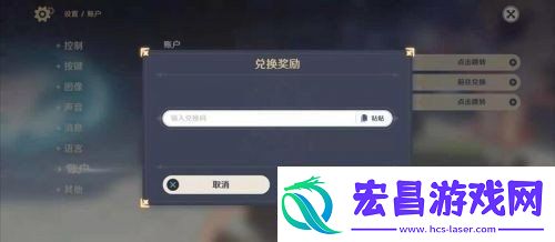 原神10月29日礼包兑换码是多少原神10月29日礼包兑换码领取一览