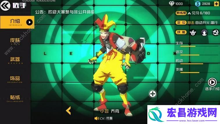 王牌战士小丑怎么打狙击