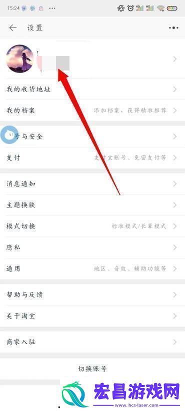 怎么改淘宝会员名淘宝会员名怎么修改