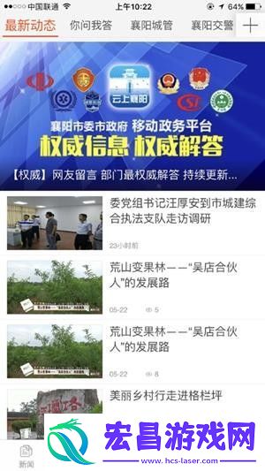 云上襄阳手机版下载v1.1.3