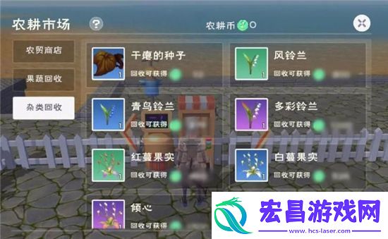 创造与魔法优质耕地种什么