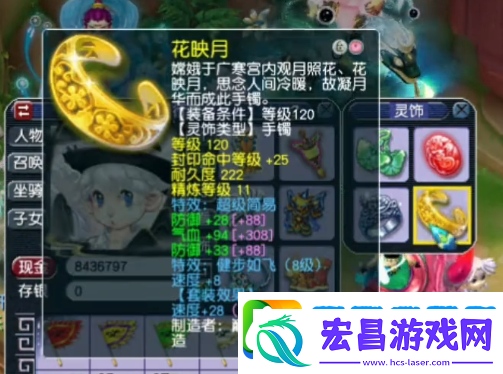 梦幻西游神威天宫神豪装备展示