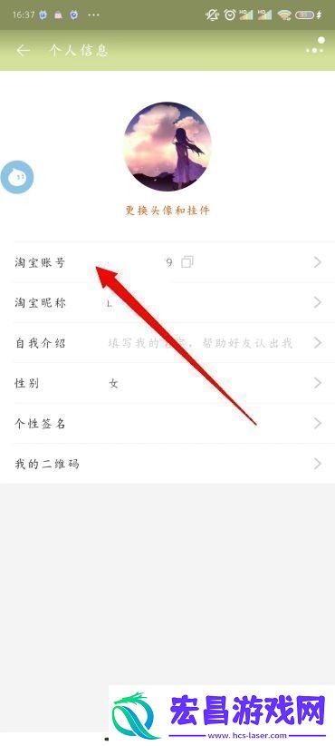 怎么改淘宝会员名淘宝会员名怎么修改