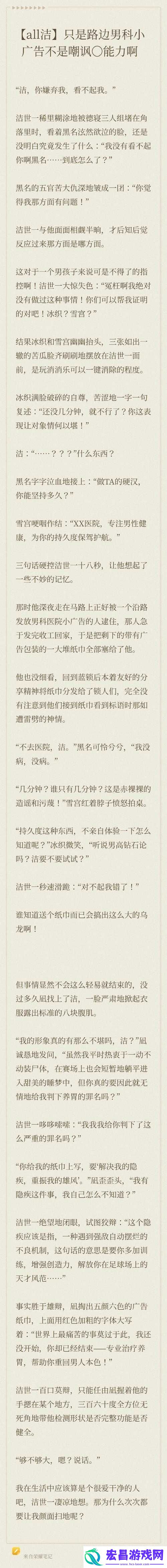 白洁被医生扒开双腿玩弄最新章节
