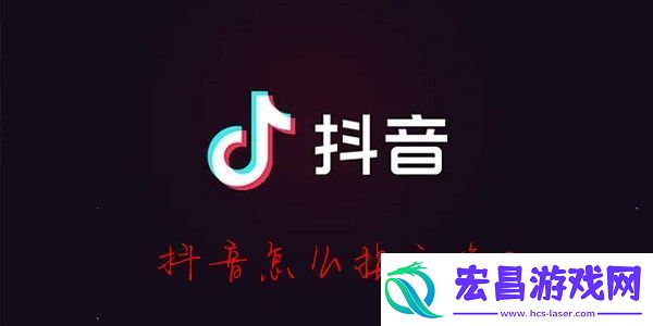 抖音怎么修改头像抖音怎么更换头像