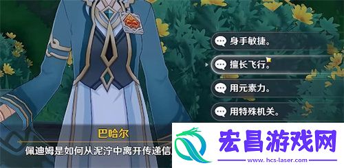 原神追溯求真答案是什么原神追溯求真答案详情介绍