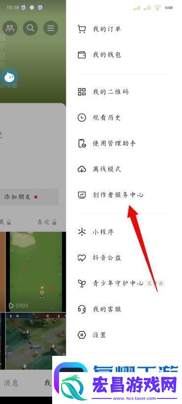 抖音开橱窗方法