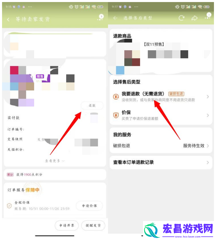 2022淘宝双11定金可以退吗
