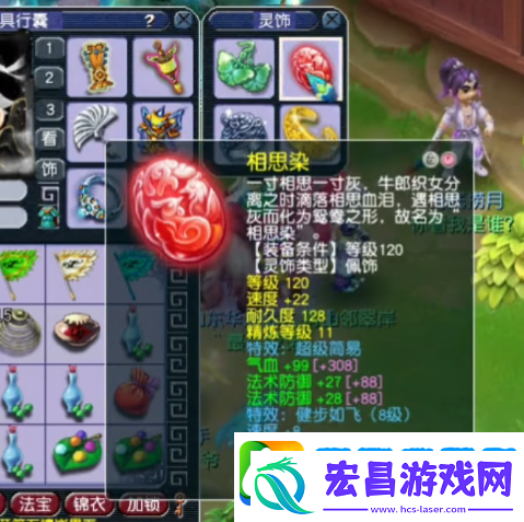 梦幻西游神威天宫神豪装备展示