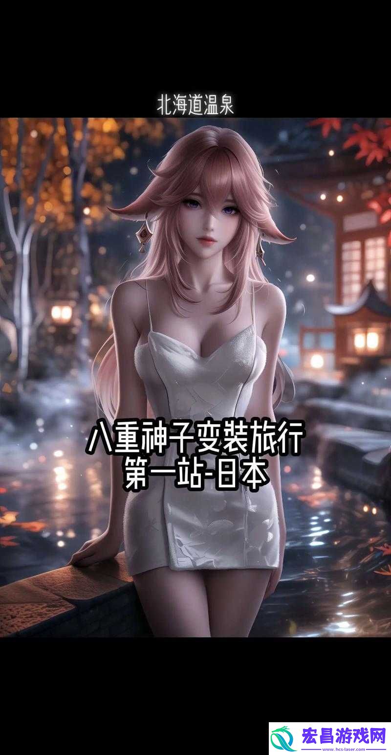 八重神子触摸游戏汉化版
