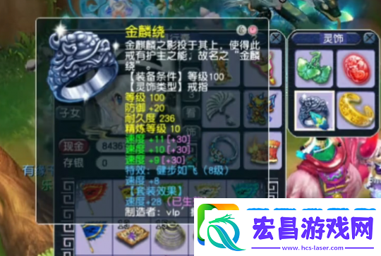 梦幻西游神威天宫神豪装备展示