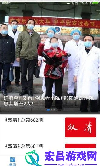 掌上双清手机版下载v1.0
