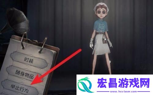 第五人格角色动作怎么设置