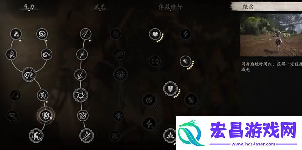 黑神话悟空防御力怎么加