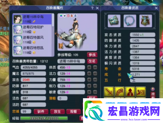 梦幻西游神威天宫神豪装备展示