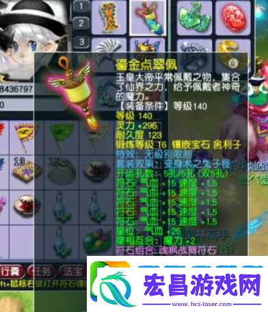 梦幻西游神威天宫神豪装备展示