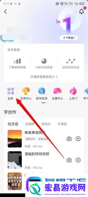 抖音开橱窗方法