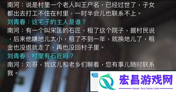 五级线索王户明获取位置