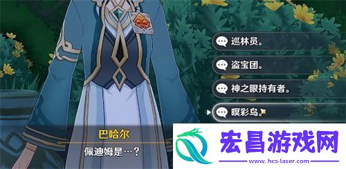 原神追溯求真答案是什么原神追溯求真答案详情介绍