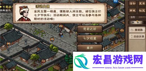 烟雨江湖七夕活动攻略汇总2022