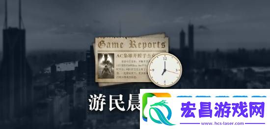 晨报