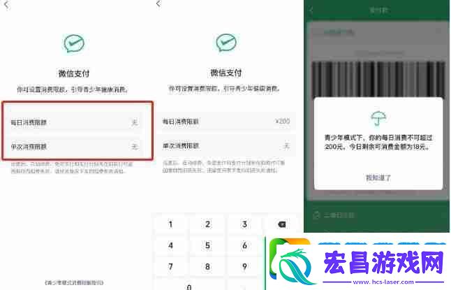 微信青少年模式如何设置限制付款