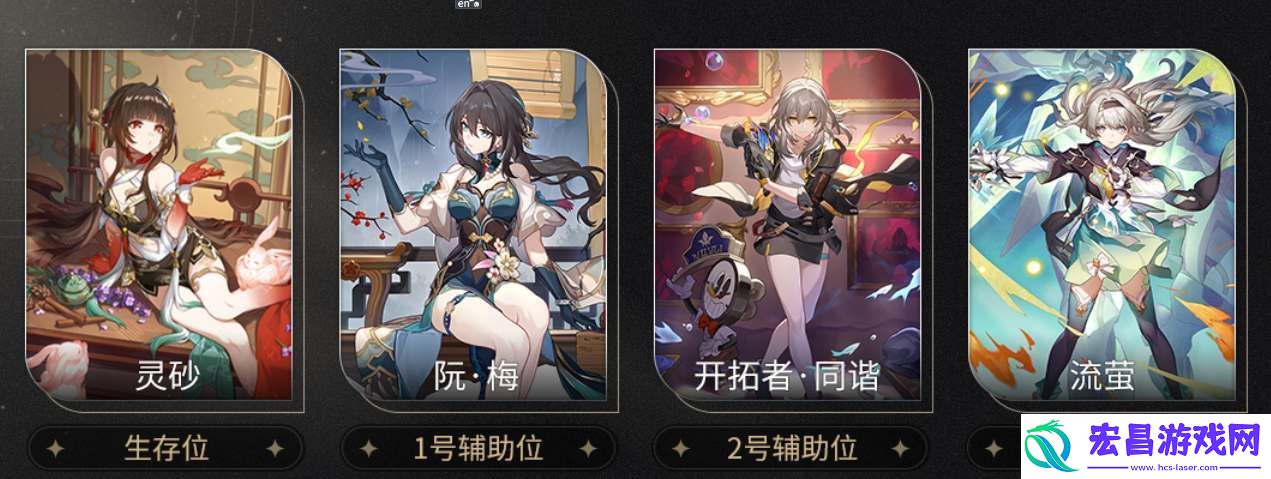 崩坏星穹铁道灵砂配队攻略