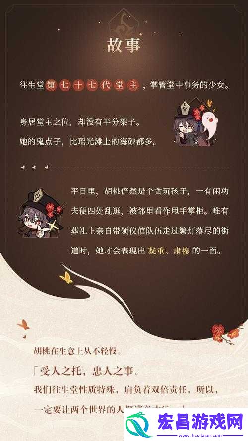 胡桃日记羁绊值究竟有何妙用