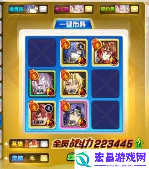 奥奇传说手游启元记忆第二关通关秘诀何在