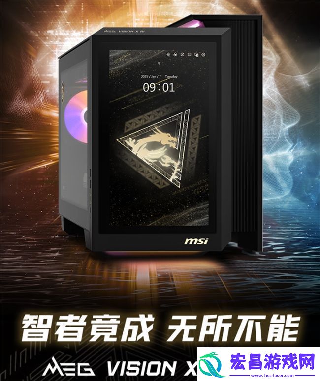 微星MEGVISIONXAI幻影主机震撼上市
