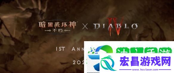 暗黑破坏神